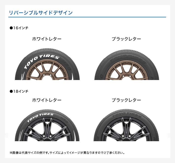 H30（エイチサンジュウ）｜タイヤ製品情報・検索｜TOYO TIRES