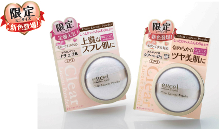 新商品】サナ エクセル クリアルーセントパウダーN CP1/CP3（ミニ