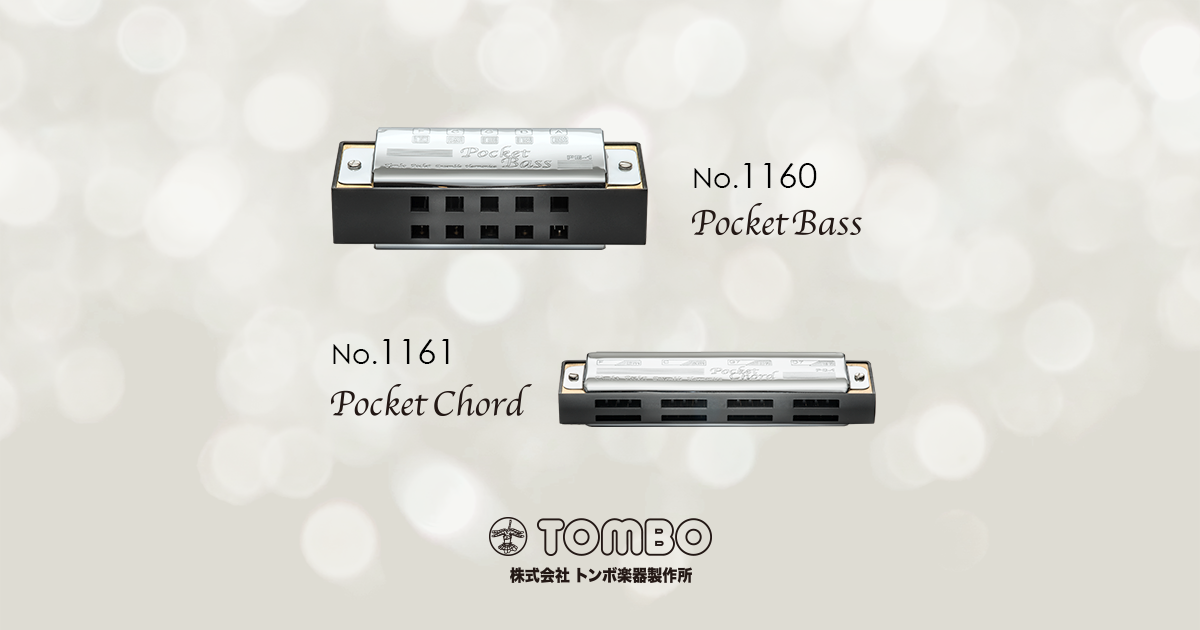 ポケットバス・コード | 株式会社トンボ楽器製作所