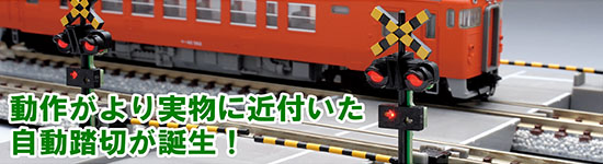 JR 189系電車(田町車両センター)増結セット｜製品情報｜製品検索｜鉄道