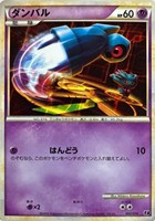 カードを売る/ポケモンカードゲーム/LEGENDシリーズ/エキスパート
