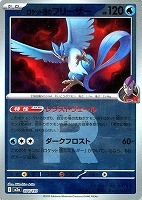 メガルチャブルex【ポケモンカードトレカお買得価格通販：CBトレコロ】