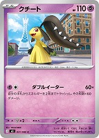 ニャースex【ポケモンカードトレカお買得価格通販：CBトレコロ】
