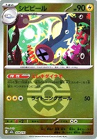 メガルチャブルex【ポケモンカードトレカお買得価格通販：CBトレコロ】