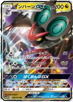 ホウオウGX【ポケモンカードトレカお買得価格通販：CBトレコロ】