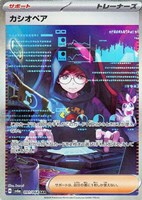 夜のタンカ【ポケモンカードトレカお買得価格通販：CBトレコロ】