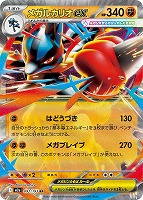 カードを買う/ポケモンカードゲーム/拡張パック（MEGA）/ハイクラス
