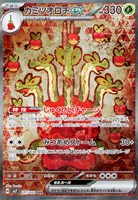 テラパゴスex【ポケモンカードトレカお買得価格通販：CBトレコロ】