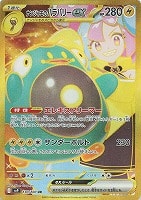 リーリエのピッピex【ポケモンカードトレカお買得価格通販：CBトレコロ】