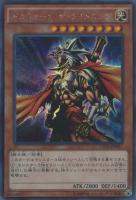 ジャッカルの霊騎士【遊戯王トレカお買得価格通販：CBトレコロ】