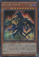 黒衣の大賢者【遊戯王トレカお買得価格通販：CBトレコロ】