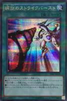 人造人間－サイコ・ショッカー【遊戯王トレカ高価買取価格査定：CB