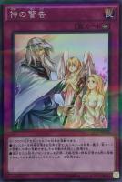 エンタメデュエル【遊戯王トレカ高価買取価格査定：CBトレコロ】