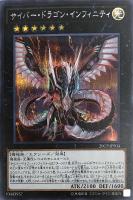 氷結界の龍 トリシューラ【遊戯王トレカ高価買取価格査定：CBトレコロ】