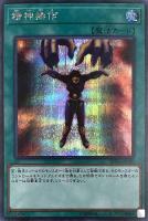 マジシャンズ・コンビネーション【遊戯王トレカお買得価格通販：CB