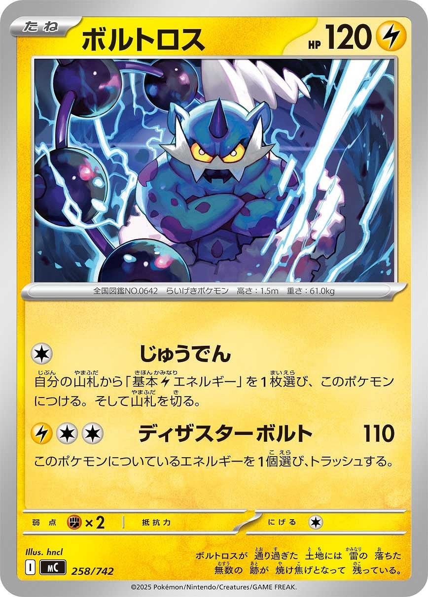 ポケパッド[ミラー仕様]【ポケモンカードトレカお買得価格通販：CB