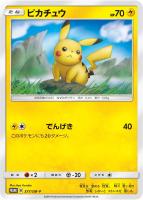 袴姿のピカチュウ【ポケモンカードトレカ高価買取価格査定：CBトレコロ】