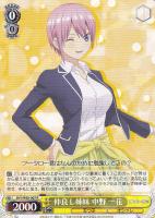 お風呂上り 中野 二乃【ヴァイスシュヴァルツトレカ高価買取価格査定