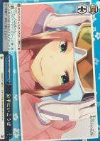 踏み出す一歩 中野 三玖【ヴァイスシュヴァルツトレカ高価買取価格査定