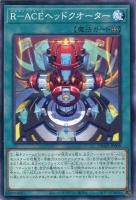 TACTICAL-TRY DECK 超骸装部隊R－ACE: カードを買う/ カード