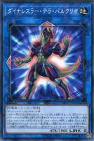 星杯の神子イヴ【遊戯王トレカ高価買取価格査定：CBトレコロ】