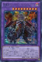 悪魔竜ブラック・デーモンズ・ドラゴン【遊戯王トレカお買得価格通販