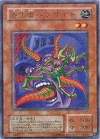 人造人間－サイコ・ショッカー【遊戯王トレカ高価買取価格査定：CB