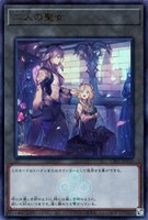 ヴァルモニカの神奏－ヴァーラル【遊戯王トレカお買得価格通販：CB