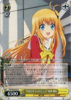 大切な何か”高城丈士朗【ヴァイスシュヴァルツトレカ高価買取価格査定