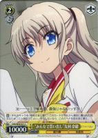 大切な何か”美砂【ヴァイスシュヴァルツトレカ高価買取価格査定：CB