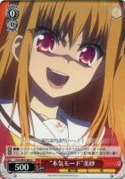 大切な何か”高城丈士朗【ヴァイスシュヴァルツトレカ高価買取価格査定