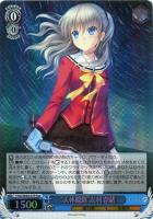 大切な何か”友利奈緒【ヴァイスシュヴァルツトレカ高価買取価格査定