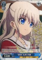 巡る世界”西森柚咲【ヴァイスシュヴァルツトレカ高価買取価格査定：CB