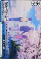 大切な何か”高城丈士朗【ヴァイスシュヴァルツトレカ高価買取価格査定