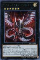 銀河眼の光子竜【遊戯王トレカお買得価格通販：CBトレコロ】