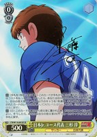 カードを買う/ヴァイスシュヴァルツ/2024年度作品/キャプテン翼