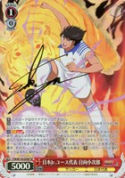 カードを買う/ヴァイスシュヴァルツ/2024年度作品/キャプテン翼