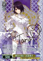 とびっきりのワンショット！ 栗駒こまる【ヴァイスシュヴァルツトレカ