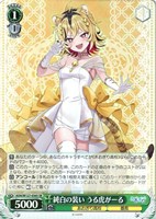 とびっきりのワンショット！ 栗駒こまる【ヴァイスシュヴァルツトレカ