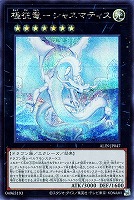 魔術師の弟子－ブラック・マジシャン・ガール【遊戯王トレカお買得価格