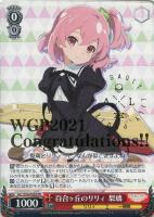 カードを買う/ヴァイスシュヴァルツ/2021年度作品/アサルトリリィ