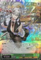 アクィラ【ヴァイスシュヴァルツトレカお買得価格通販：CBトレコロ】