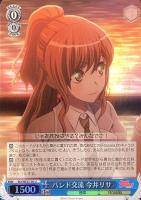 Rausch und/and CrazinessⅡ”湊友希那【ヴァイスシュヴァルツトレカ