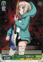 二重の虹”花園たえ【ヴァイスシュヴァルツトレカ高価買取価格査定：CB