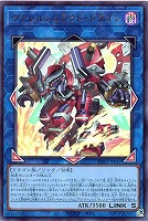 スターダスト・ドラゴン／バスター【遊戯王トレカお買得価格通販：CB