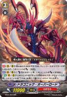 カードを売る/ヴァンガード/ブースターパック/第1弾 「騎士王降臨