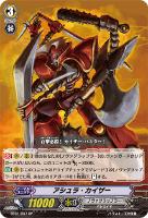 純真の宝石騎士 アシュレイ【ヴァンガードトレカお買得価格通販：CB