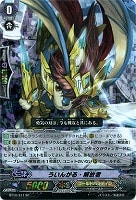 神託の女王 ヒミコ【ヴァンガードトレカ高価買取価格査定：CBトレコロ】