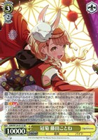 小さな野望 十王星南【ヴァイスシュヴァルツトレカお買得価格通販：CB