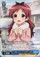 オフの過ごしかた”青山ブルーマウンテン【ヴァイスシュヴァルツトレカ